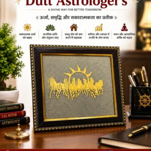 7 Horse Pyrite Frame