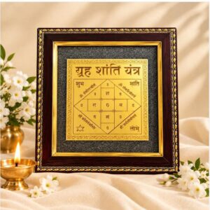 Grah Shanti Yantra With Pyrite Frame